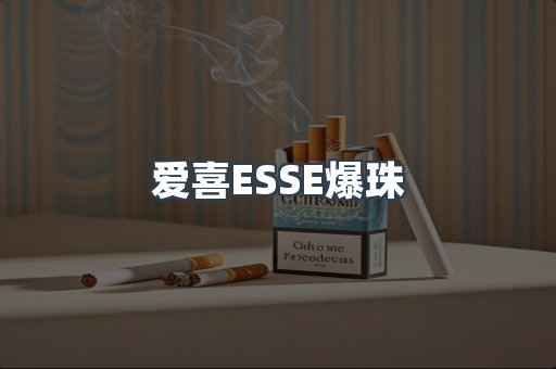 出口香烟