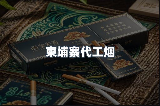 日本香烟系列
