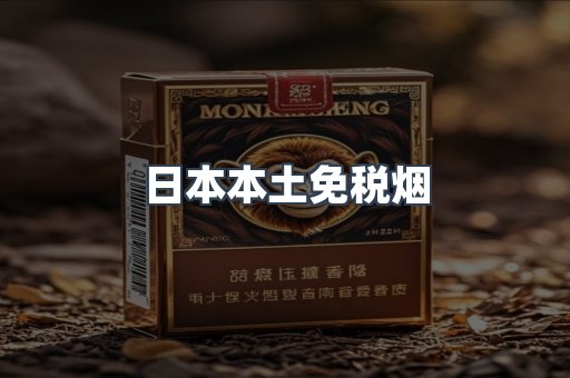 进口香烟