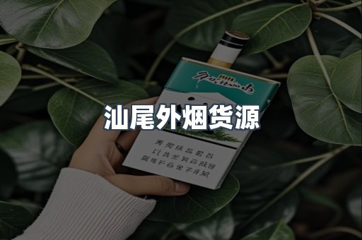越南香烟系列